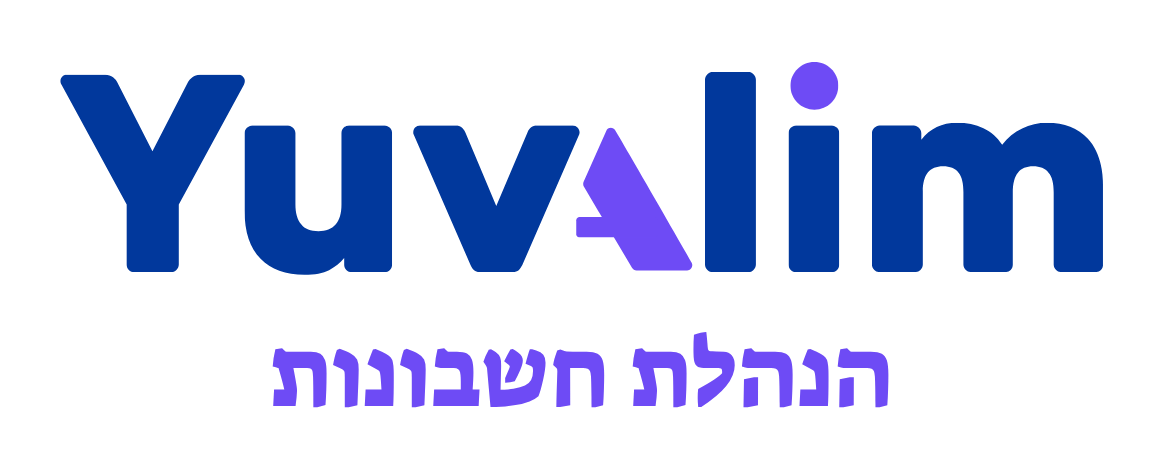 יובלים הנהלת חשבונות